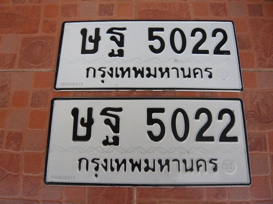 ขายเล่มทะเบียนกระบะฟรอนเทียร์4ประตุู