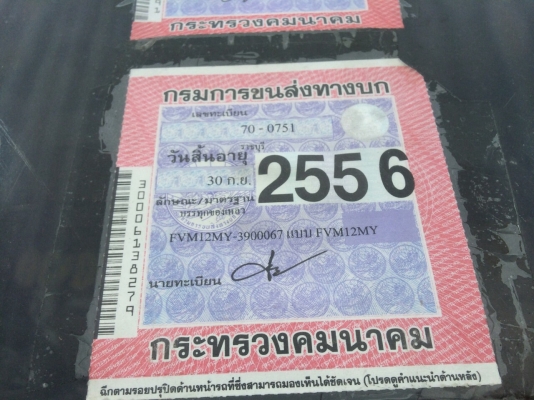 รถนำ้ราคาต่อรองได้ครับ