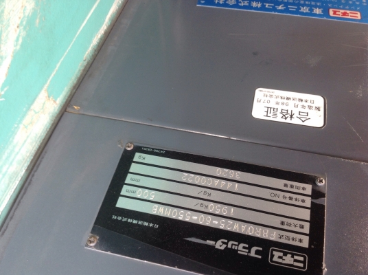 ขายรถไฟฟ้ายืนขับ nichiyu 2.5 รุ่น75ton all way เสา6.5เมตร