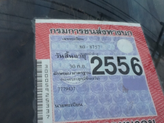 ขายครับksเครื่อง4bd1ฝาขาวเครื่องดีแคชชงามๆกะบะสวยๆเอกสารพร้อมโอนครับจัดแนนซ์ใด้