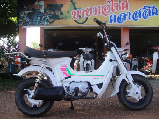 ขาย ชาลีสีขาวมุก เครื่องเดิม ( ทำสีใหม่ )