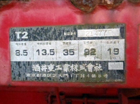 รถบด 7 ล้อยาง SAKAI T2 (สนใจ โทรสอบถาม)