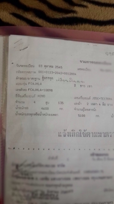 ขายรถบรรทุกหกล้อ FC4JHLA เครื่อง JO5C - 135 แรง ปี 45 ช่วงกระบะยาว 6 เมตร ทะเบียนพร้อม