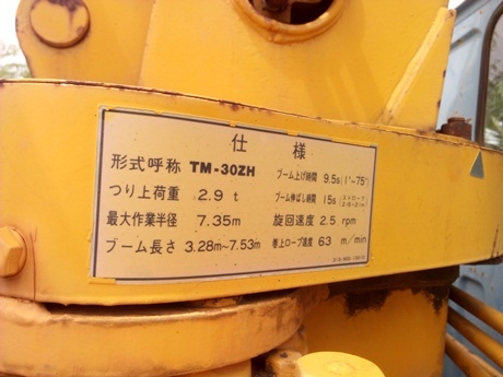 toyota เครื่อง4BC2 เครนทาดาโน่ 3ตันทะเบียน ม79