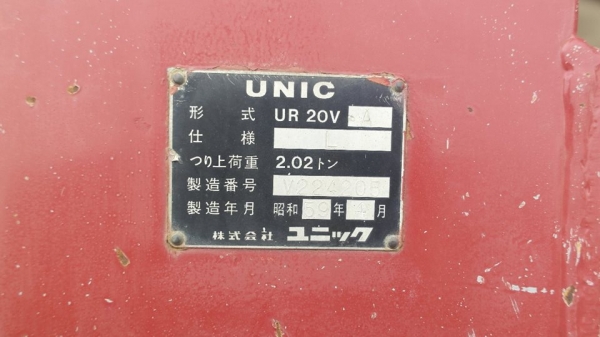 เครน Unic 2ตัน สภาพ90\%