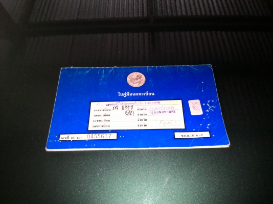 ขออนุญาติฝากขาย TOYOTA DORAEMON สีขาวเครื่อง 1500 CC. หัวฉีด เกียร์ธรรมดา 45,000 บาท โทร 087-4545239 ครับ