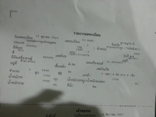 ขายกระบะตอนเดียว Toyota mighty X 2L ปี 2000 ขายกระบะตอนเดียว Toyota mighty X 2L ปี 2000