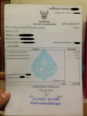 __Steed400 อินวอย+สรรพสามิตตัวจริง $ 74,000__