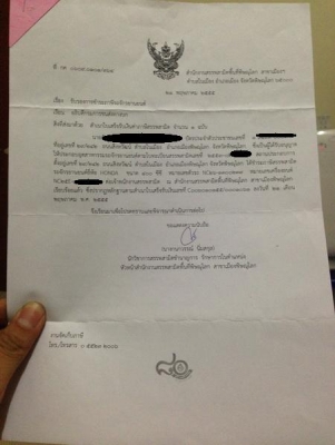 __Steed400 อินวอย+สรรพสามิตตัวจริง $ 74,000__