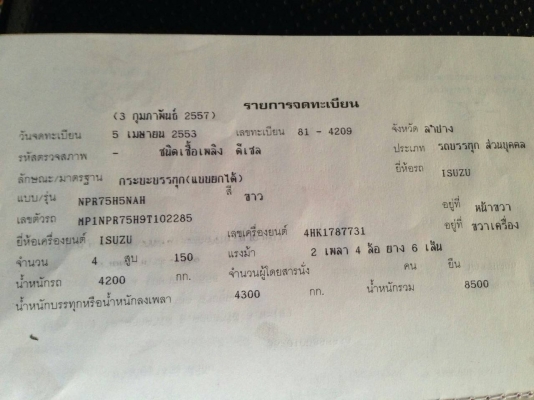 **1,030,000 บ.ต่อรอง**ขาย6ล้อสวยเดิมบางๆ ISUZU NPR75H5NAH 150 Euro3 ปี53 รถห้าง คัสซีMP1NPR75H9T ใช้งานน้อย ไมล์ 6x,xxx เครื่องเดิมเกียร์เดิม 4HK1 150แรง แห้งกริ๊ป แน่นจริง ฟิต ไม่มีหลวม ไม่มีเยิ้ม เกียร์ไม่มีหลุด ช่วงล่างเดิมๆ คัสซีสวยเดิม ไม่มีปะไม่มีดา **1,030,000 บ.ต่อรอง**ขาย6ล้อสวยเดิมบางๆ ISUZU NPR75H5NAH 150 Euro3 ปี53 รถห้าง คัสซีMP1NPR75H9T ใช้งานน้อย ไมล์ 6x,xxx เครื่องเดิมเกียร์เดิม 4HK1 150แรง แห้งกริ๊ป แน่นจริง ฟิต ไม่มีหลวม ไม่มีเยิ้ม เกียร์ไม่มีหลุด ช่วงล่างเดิมๆ คัสซีสวยเดิม ไม่มีปะไม่มีดา