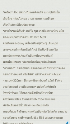 ขาย  BMW E36 วาง JBo แต่งหล่อพอตัว พร้อมใช้พร้อมซิ่งคับ