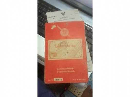 ขายชาลี สีส้มดำ มี เล่มเครื่อง