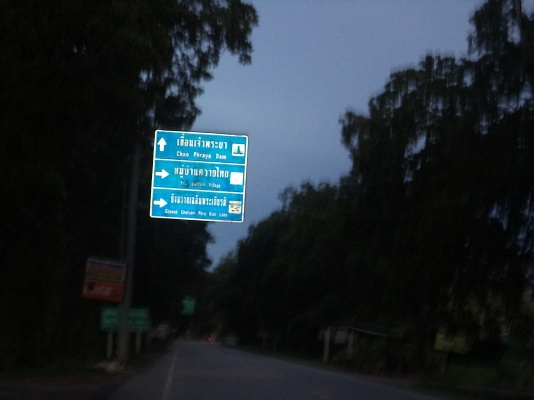 ขายที่ดินสวยมากติดถนนดำชัยนาท-วัดสิงห์ ขายที่ดินสวยมากติดถนนดำชัยนาท-วัดสิงห์