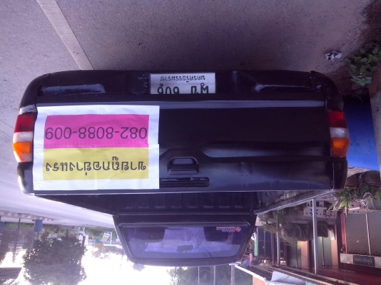 ขายรถถูกอย่างแรงสักคัน