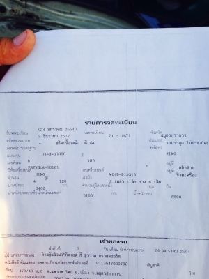 ขาย หกล้อ HINO FB 120 ขาย หกล้อ HINO FB 120