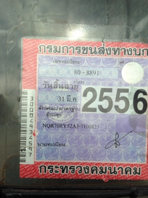 ขายรถ6ล้อNQR150แรงตู้ใส่น้ำแข็งยาว5.50เมตรปี47รถห้าง ขายรถ6ล้อNQR150แรงตู้ใส่น้ำแข็งยาว5.50เมตรปี47รถห้าง