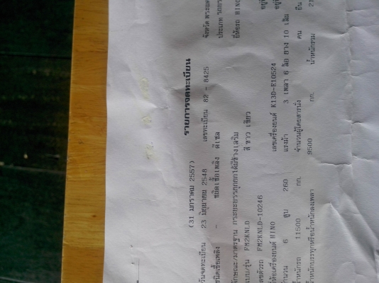 ต้องการขาย Hino 2K เครื่อง K13D 260 แรงม้า