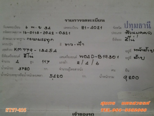 ขายด่วน รถบรรทุก 6 ล้อ HINO  117 แรง  รถห้างแท้ ช่วงยาว 5.5M รถสภาพสวย พร้อมใช้ ราคาสุดคุ้ม