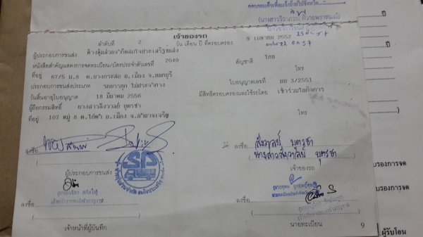 ขายKM779 117แรง