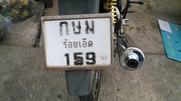 ฮอนด้า NICe 125 ตามสภาพ เครื่องมีควัน.มีชุดจดใหม่