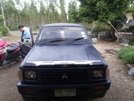 ขายด่วน