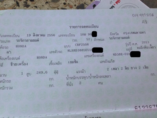 __CRF 250M ปี2013 วิ่ง 4,200 km.ใหม่ๆ $ 110,000__