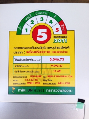 **** ขายแอร์ TRANE 12000 BTU สภาพใหม่ ****