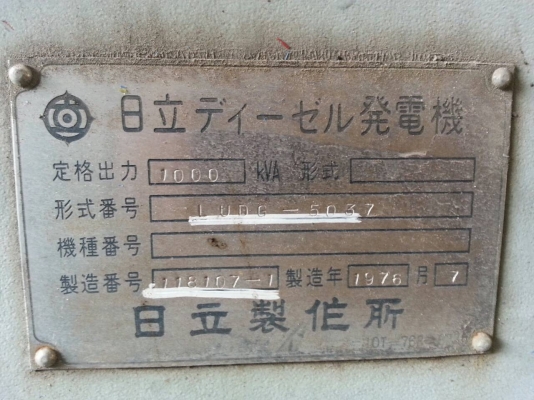 ขายเครื่องปั่นไฟโรงงานขนาด250kva,375kva,1000kvaสภาพดี ราคาถูกครับ