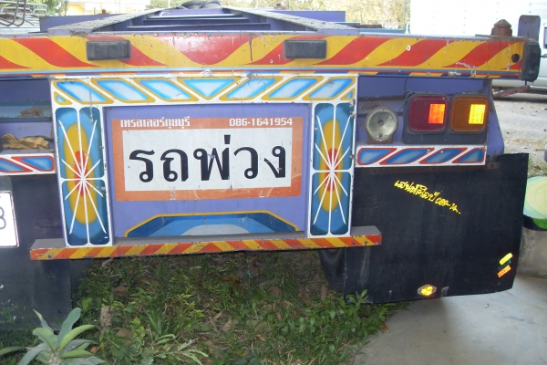 * ขาย หางก้างปลา 20 ฟุต สภาพสวย ขาย 135,000.- * ขาย หางก้างปลา 20 ฟุต สภาพสวย ขาย 135,000.-