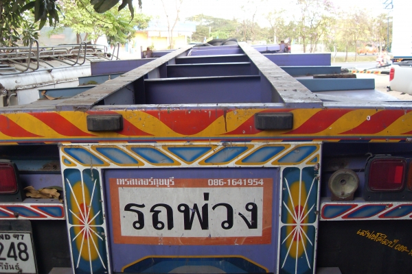 * ขาย หางก้างปลา 20 ฟุต สภาพสวย ขาย 135,000.- * ขาย หางก้างปลา 20 ฟุต สภาพสวย ขาย 135,000.-