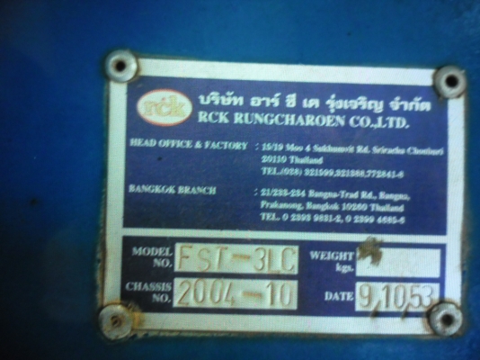หัวลากหางเพื้นเรียบ HINO 260 แรงหาง 12 เมตรหาง 3 เพลาแท้