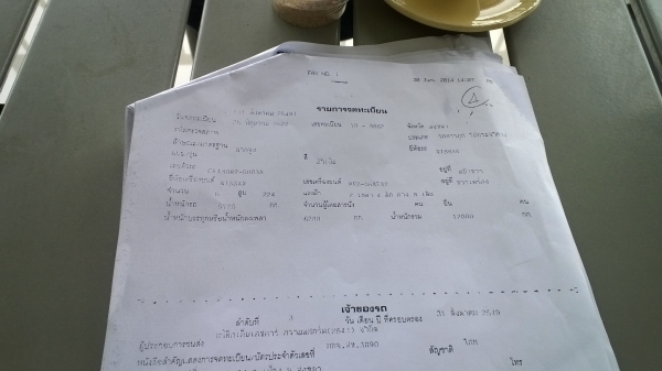 6ล้อหัวลาก230แรง NISSAN CKA30BT เครื่องPE6...เล่มพร้อม, 6ล้อหัวลาก230แรง NISSAN CKA30BT เครื่องPE6...เล่มพร้อม,
