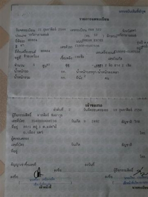 ขายดรีมเอ็กเซสทะเบียนเต็มพร้อมโอนรถเดิมเครื่องดีพร้อมใช้ ขาย 15500 บาท