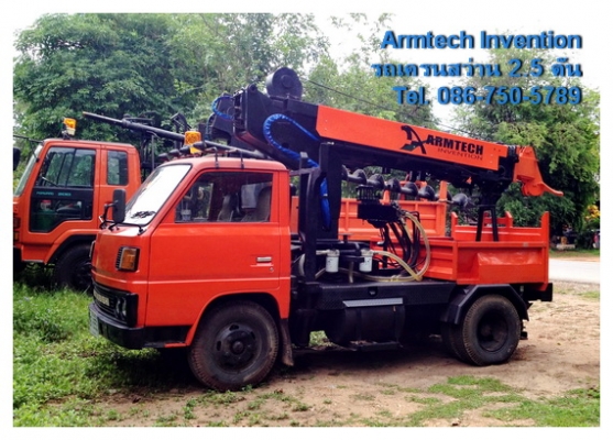 เครนสว่าน 2.5 ตัน จิ๋ว แจ๋ว เจาะ!!!