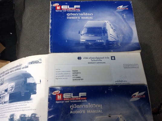 รถบรรทุก4ล้อ ISUZU