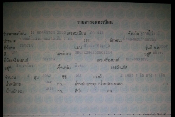 ซาก vigo พร้อมเล่ม ซาก vigo พร้อมเล่ม