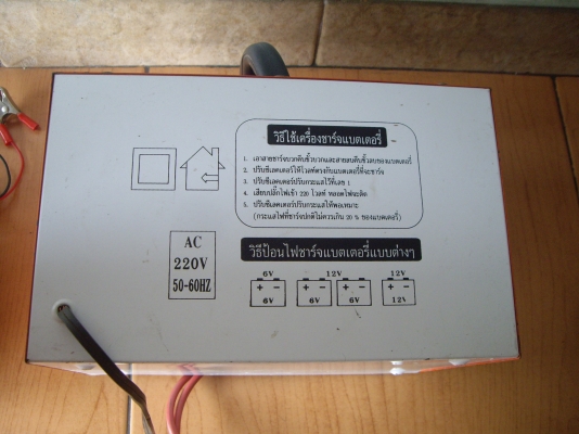 ขายที่ชาร์ทแบต  3  อัน
