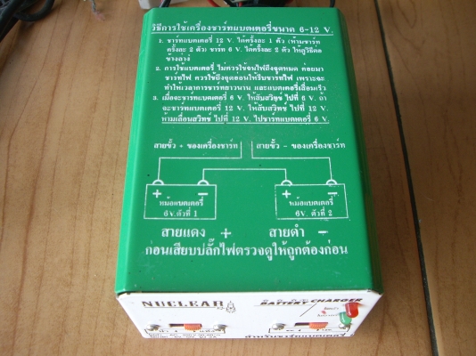 ขายที่ชาร์ทแบต  3  อัน
