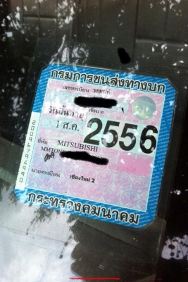 ขายรถกระบะMitsu Strada ตอนเดียวช่วงยาวสำหรับลุยและใช้งาน สภาพเครื่องดีมาก ต่อทะเบียนและภาษีได้ตลอด ขายสด 57,000.-บาท สนใจติดต่อ Gun Chiangmai 093-9319456