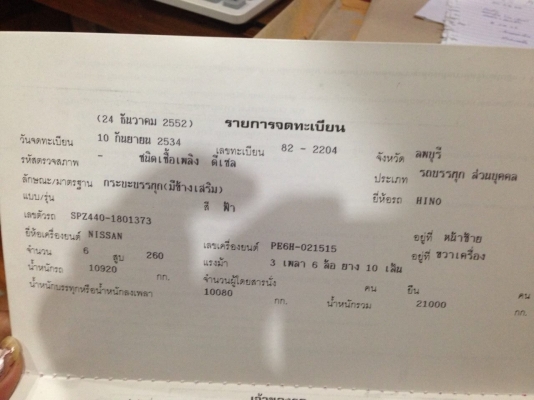 ***ขายแล้วครับขอบคุณ Truck2hand ขาย10ล้อ2เพลาดั้ม ถูกๆ HINO SPZ อดีตคัสซีหัวลาก ยืดช่วง(ลงเล่ม) วางเครื่อง NISSAN PE6H 260แรง(ลงเล่ม) เครื่องแรงๆ แน่นๆ ช่วงล่าง2เพลา200หมวกเจ้ก คัสซีใหญ่ ดี เดิม ไม่ดาม กระบะดั้มเหล็กสภาพดี พื้นดีข้างดี (ดั้มยังไม่ลงเล่ม) ***ขายแล้วครับขอบคุณ Truck2hand ขาย10ล้อ2เพลาดั้ม ถูกๆ HINO SPZ อดีตคัสซีหัวลาก ยืดช่วง(ลงเล่ม) วางเครื่อง NISSAN PE6H 260แรง(ลงเล่ม) เครื่องแรงๆ แน่นๆ ช่วงล่าง2เพลา200หมวกเจ้ก คัสซีใหญ่ ดี เดิม ไม่ดาม กระบะดั้มเหล็กสภาพดี พื้นดีข้างดี (ดั้มยังไม่ลงเล่ม)