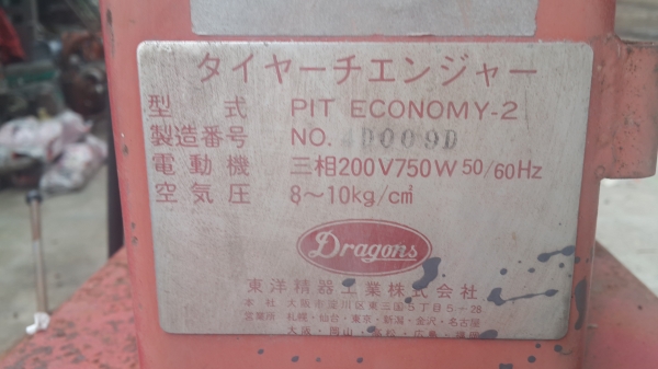 TOYO เครื่องถอดล้อ