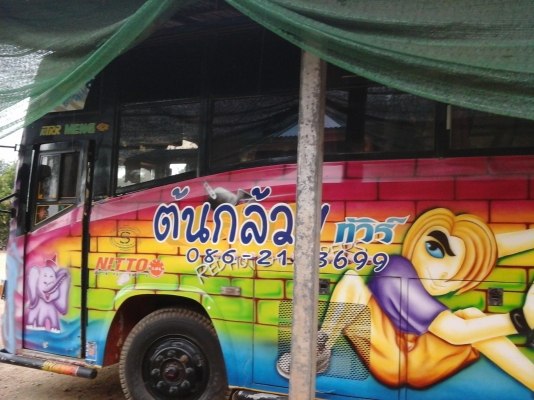 รถมือสอง