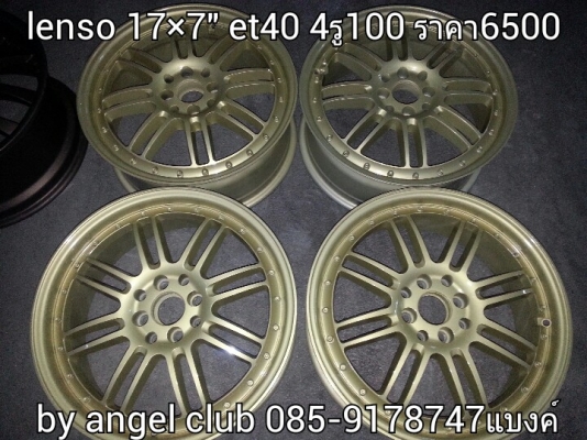 lenso 17&times;7" 4รู100/114.3