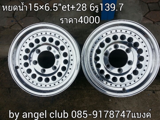 หยดน้ำ 15&times;6.5" 1คู่