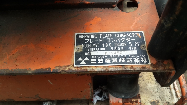 เครื่องตบดิน