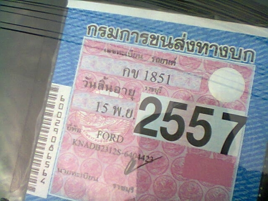 ขายฟอร์ดแอสปราย เครี่องTOYOTA CE FG1300CCหัวฉีด(ไอดีกลม)เกียร์ออโต้ ขาย88,000บาท