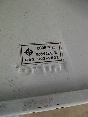 ขาย..โคมไฟตะแกรงแบบฝังฝ้า 40W