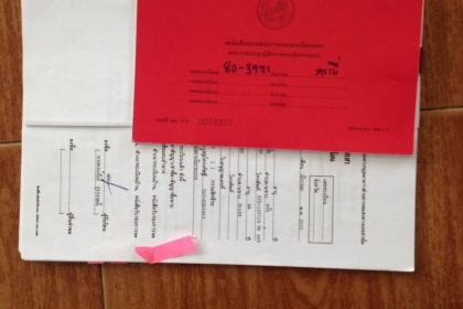 ขายเล่มทะเบียน 6ล้อ TOYOTA  BU101 พร้อมชุดโอนครับ