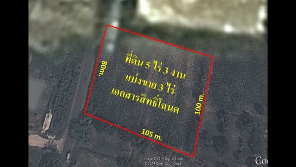 ขายที่ดิน 3 ไร่  ติดทางหลวง 201 ทำเลธุรกิจ  บ้านหนองบัวน้อย อ.สีคิ้ว