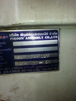 ขาย HINO500 FM1A 344PS EURO3 ปี56 ยอดจัด 2450000 บาท